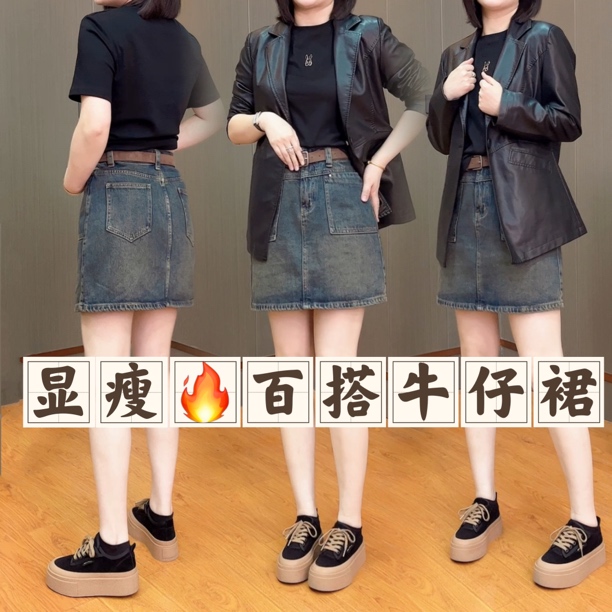 御妍婷牛仔短裙825显瘦半身裙A字版女装防走光港风百搭时尚包裙