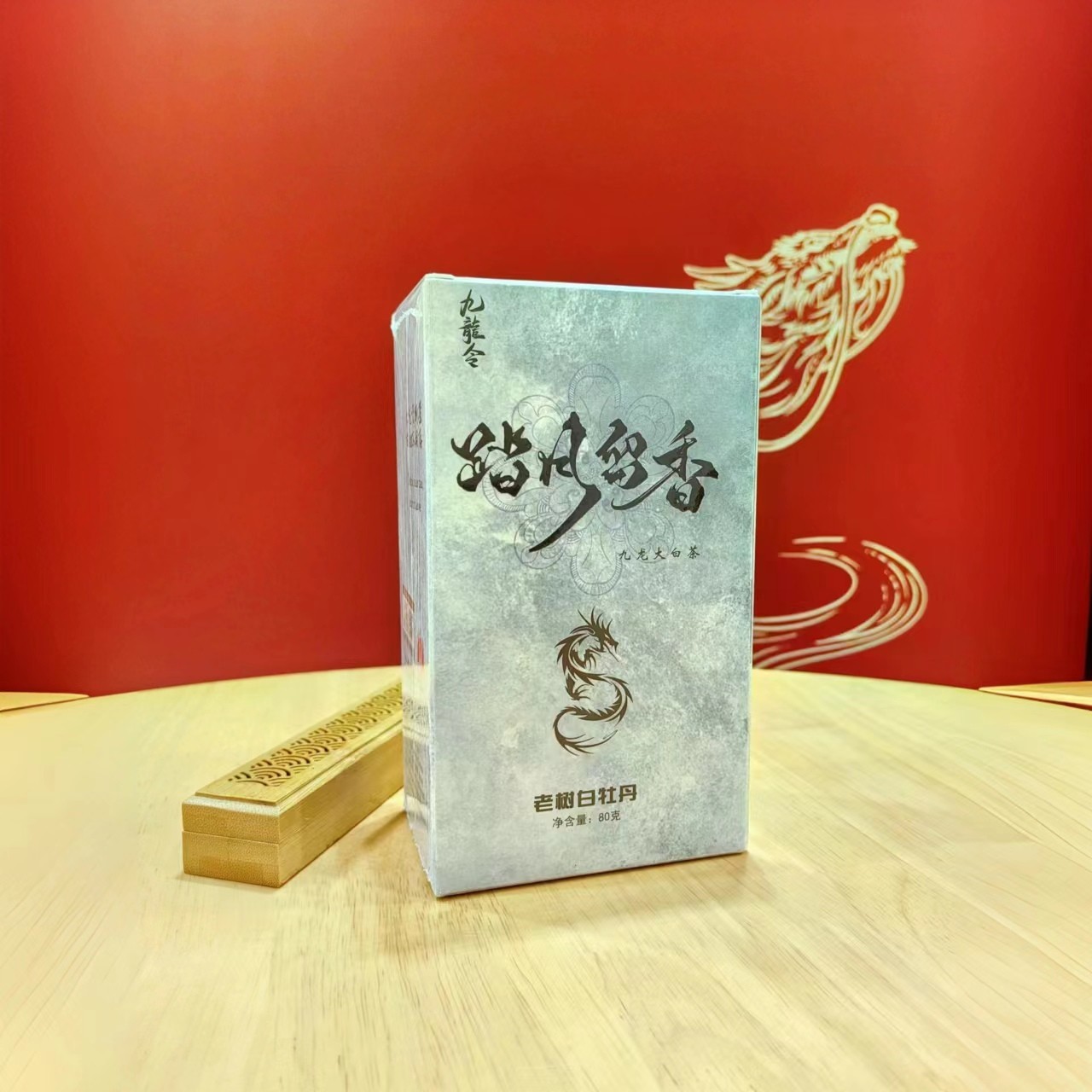 【九龙令】2023白牡丹/踏月留香单盒80g/松溪九龙大白茶