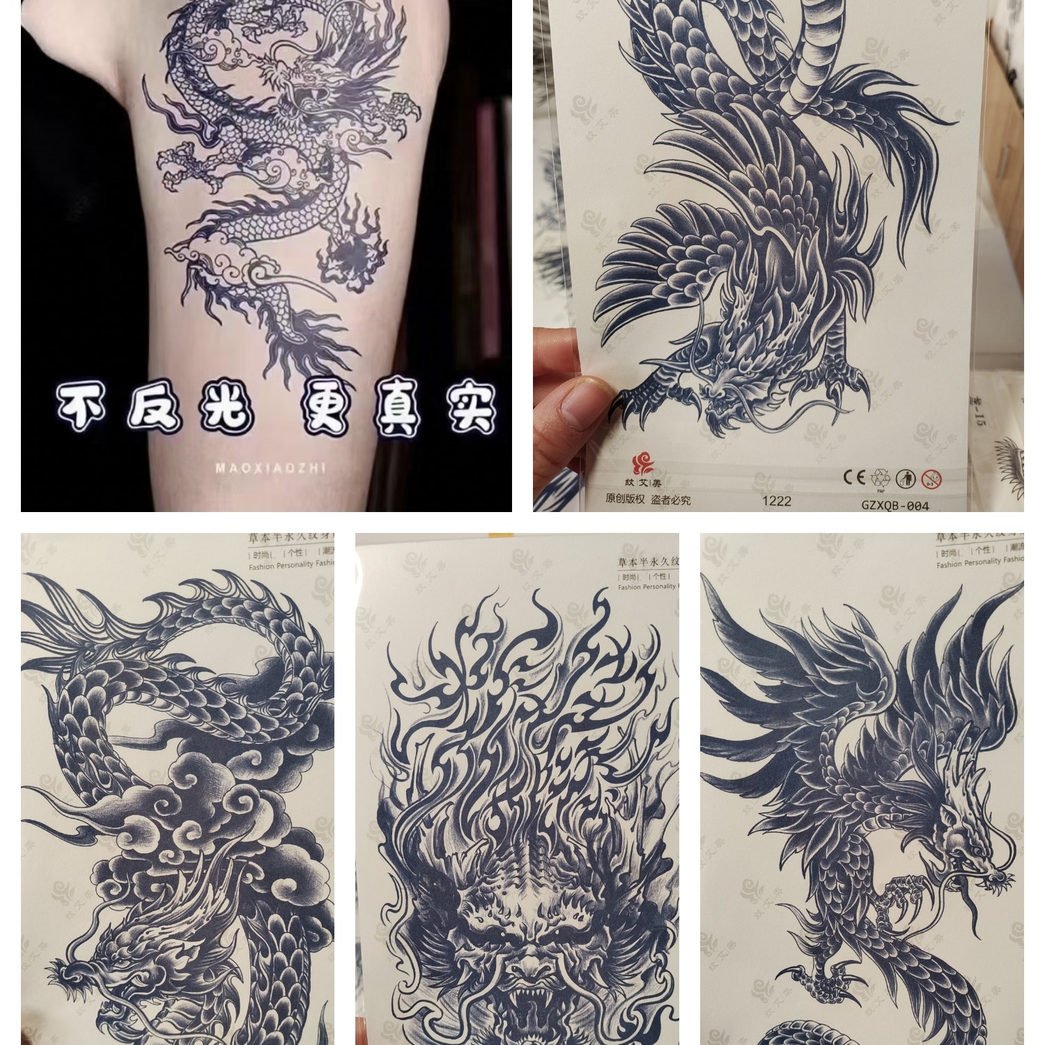 青龙半臂款，草本纹身贴纸，防水防磨不反光