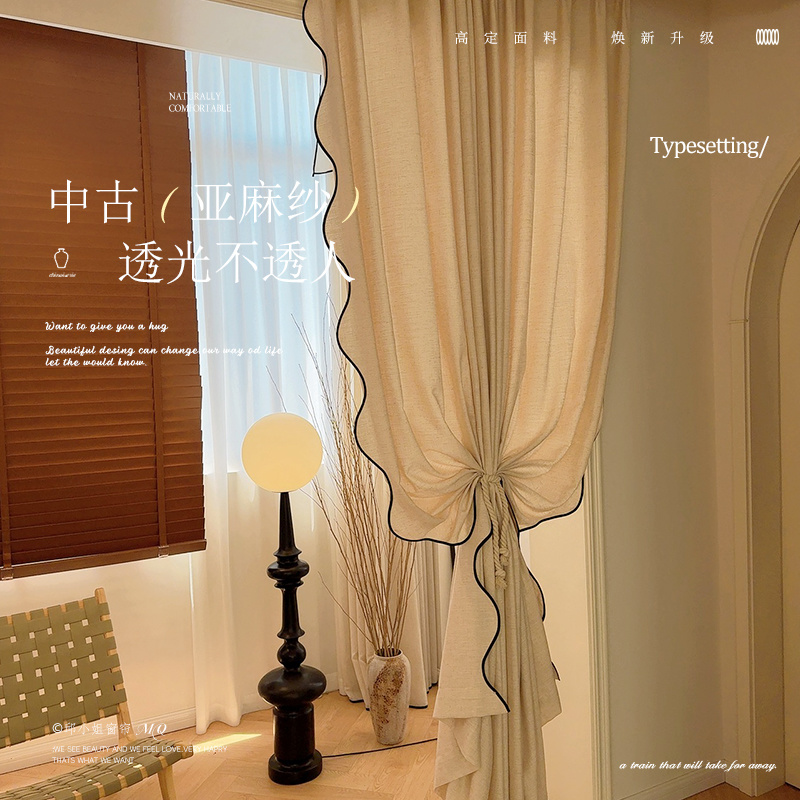 漫漫风月（奶油亚麻）波浪边复古纱帘中古窗纱客厅飘窗庄园新款