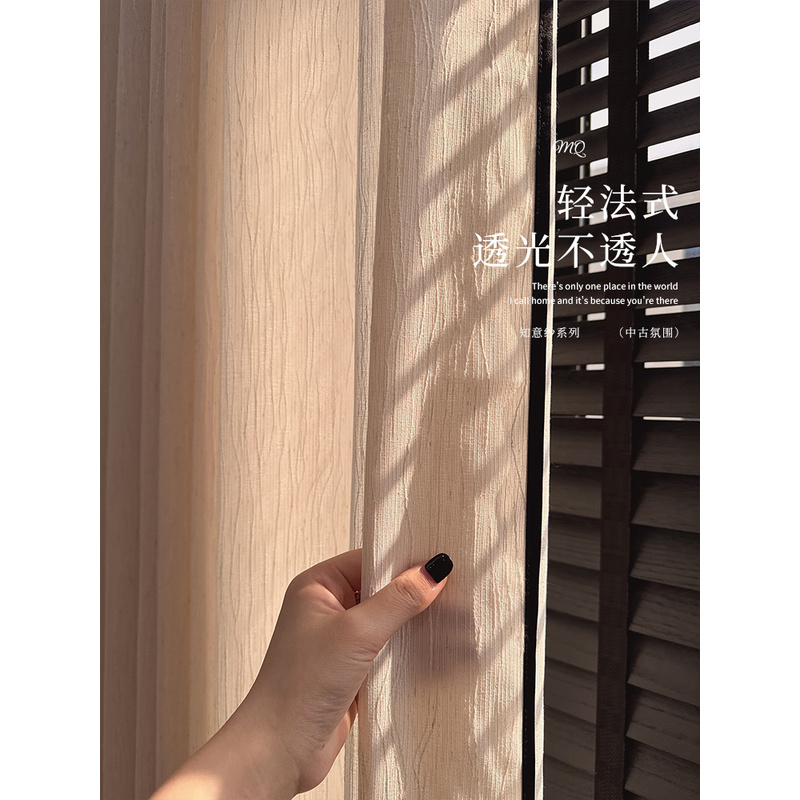 知意纱亚麻色 奶油中古风轻奢现代简约提花纱客厅卧室新中式纱帘