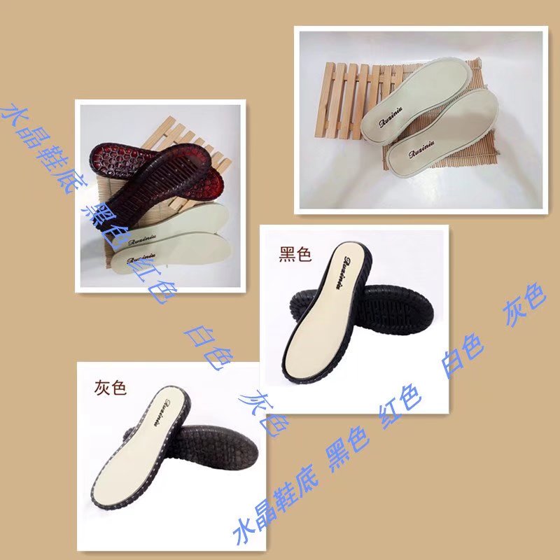 毛线鞋底毛线编织拖鞋水晶鞋底成人儿童