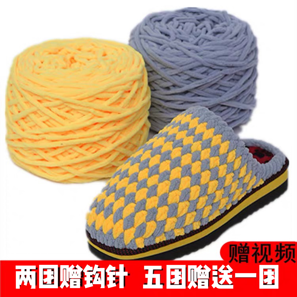 冰条线粗毛线勾鞋子手工diy