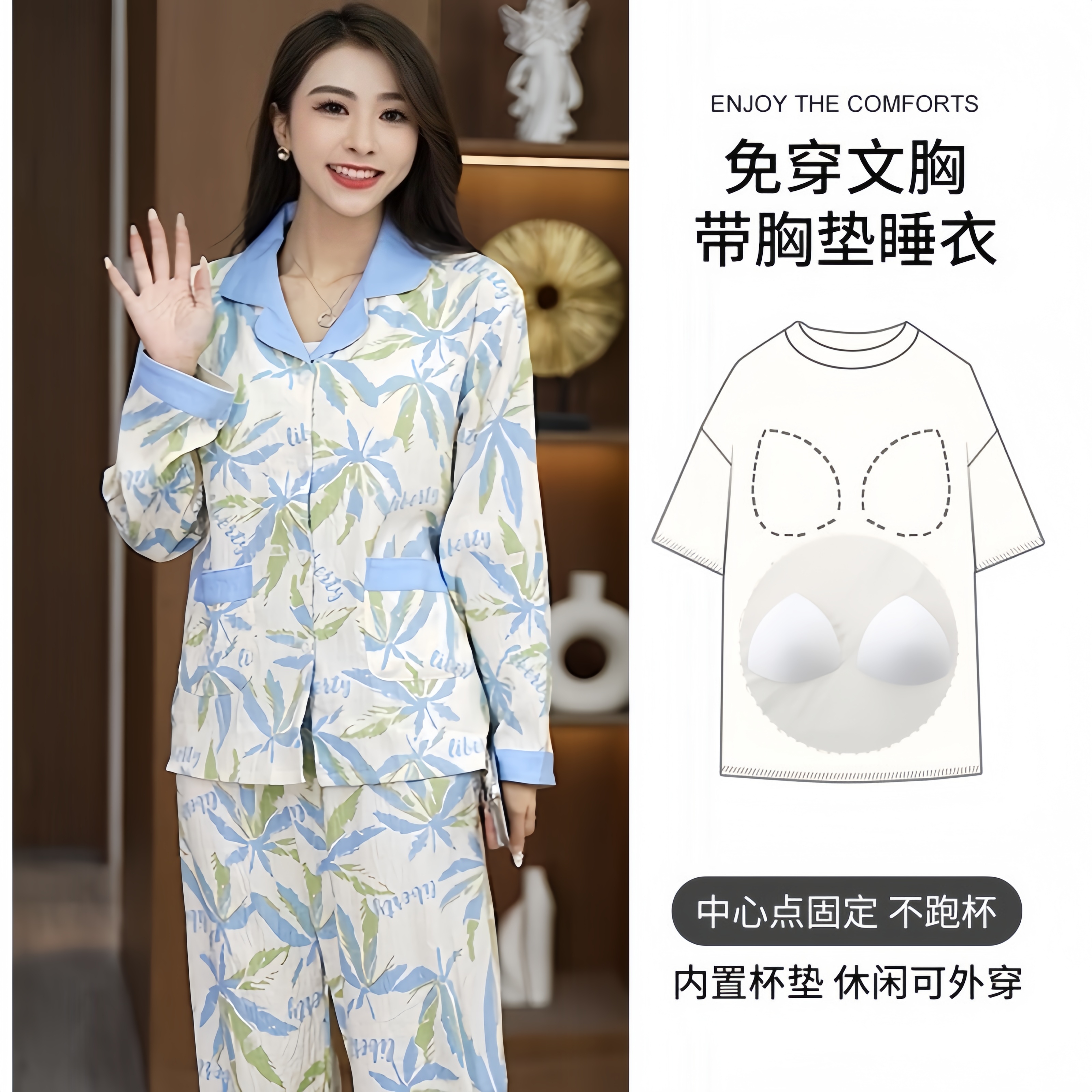 新款网红带胸垫睡衣女气质春秋款长袖长裤休闲甜美开衫家居服