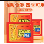 【暖宝宝贴1片】---内衣内裤专用洗衣液孕妇女士杀菌除菌抑菌洗衣液