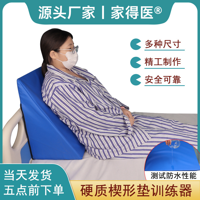 硬质楔形垫训练三角垫斜坡垫多功能卧床老人靠背康复靠垫奥运会