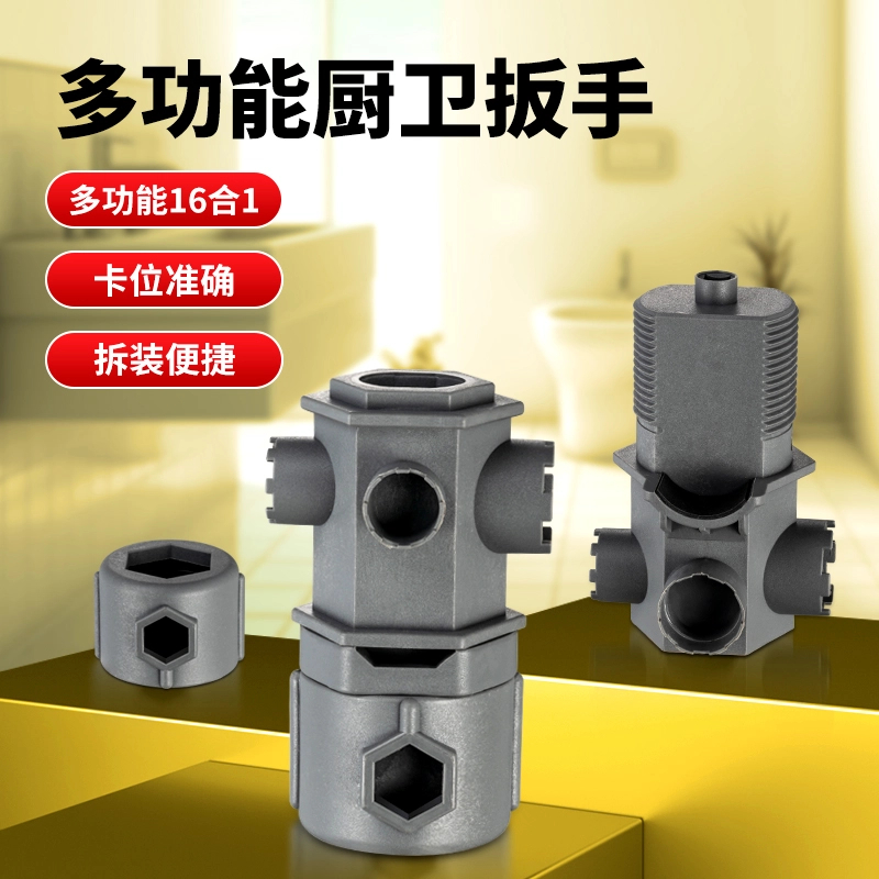 九牧王厨卫多功能维修扳手厨房水龙头水嘴起泡器拆卸花洒安装工具