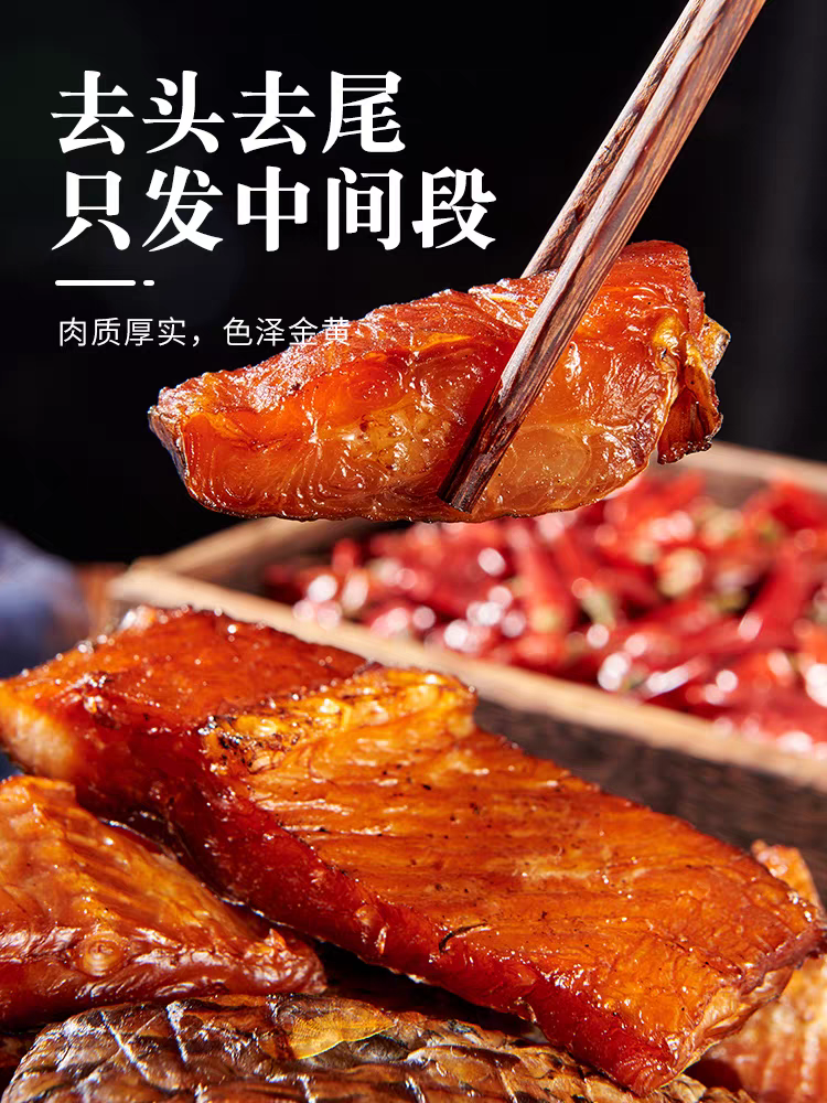 湖南特产腊鱼去头去尾风味腊货肉质紧腌制烟熏袋装烹饪泡水后食用