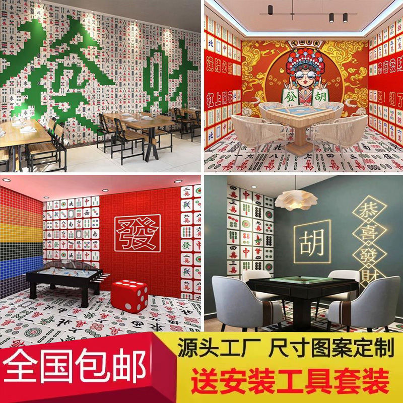 新款3d网红国潮风棋牌室麻将馆墙纸麻将房壁纸主题装饰墙布壁画