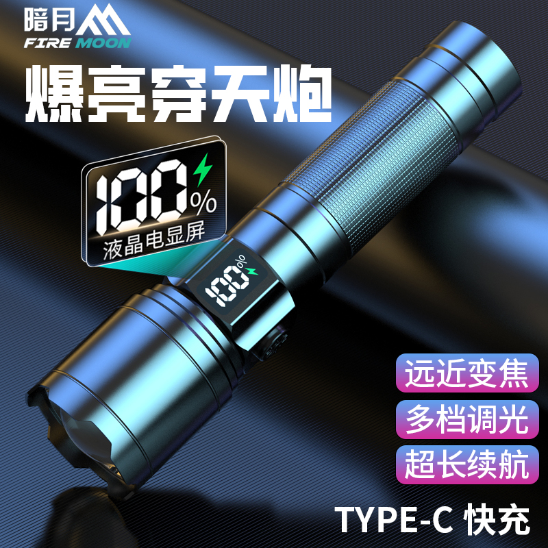 暗月白激光强光手电筒爆亮变焦超长续航迷你远射超高亮便携骑行灯