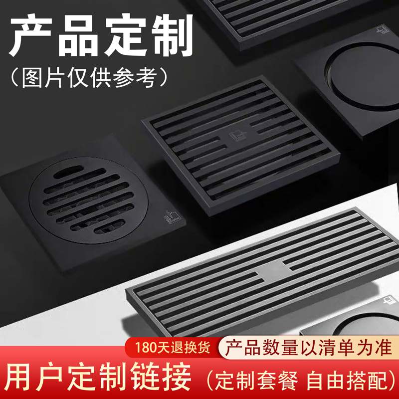 客户定制专用订单厨卫装修地漏角阀防臭密封符合个性化需求卫生间