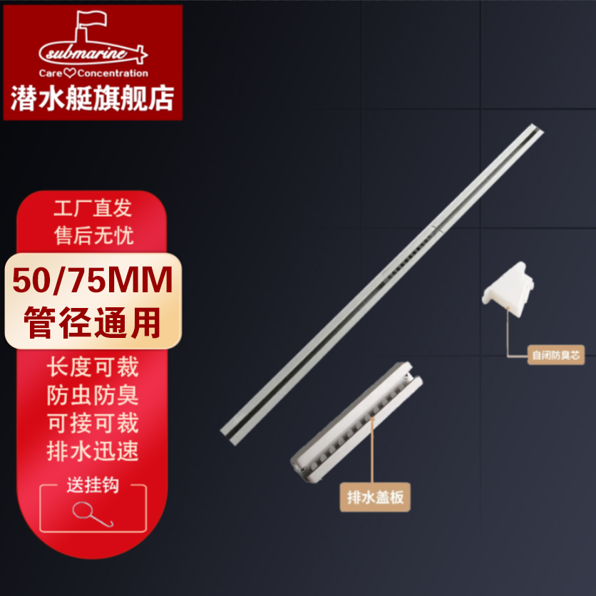 submarine/潜水艇轻奢简约线性可裁地漏卫生间淋浴排水防虫防臭