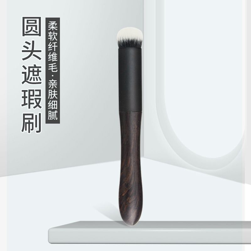 乌木化妆刷点彩遮瑕刷粉底液刷子痘印晕染刷腮红刷高光提亮刷