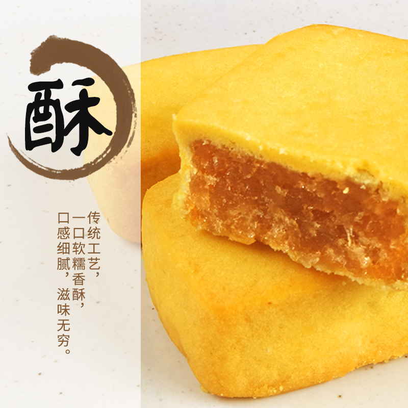 庆联食品凤梨酥荔枝酥夹心馅饼0蔗糖