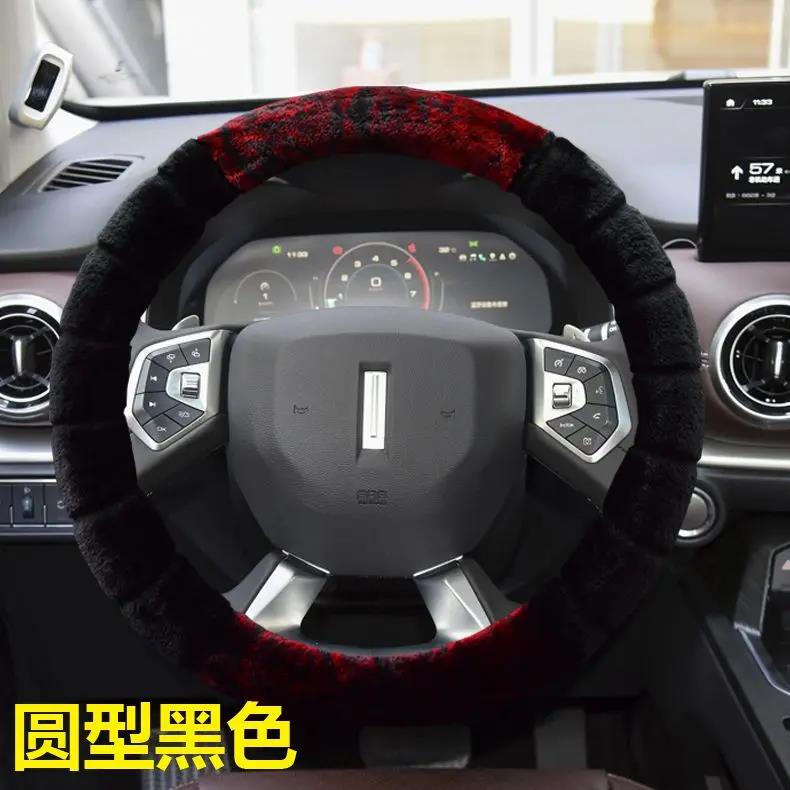 长城WEY魏派VV5SVV6VV7SVV7CP8VV7gt方向盘套冬季毛绒把套舒适