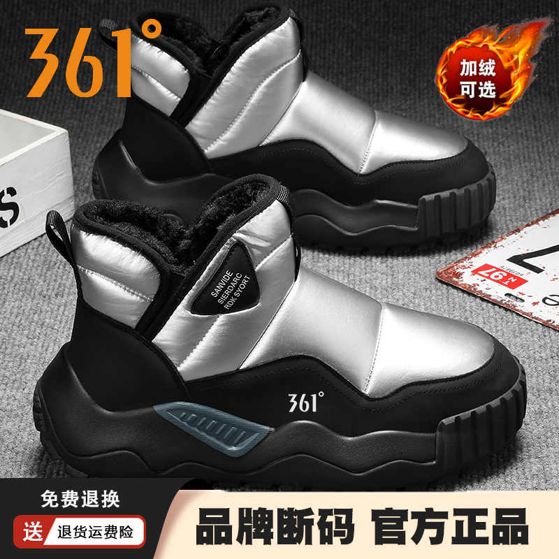 361官方正品男鞋加绒加厚保暖休闲棉鞋外穿防寒东北大棉鞋雪地靴