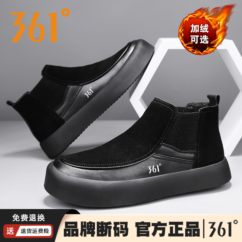 361度官方正品男鞋冬季休闲短靴加绒加厚保暖一脚蹬高帮黑色棉鞋