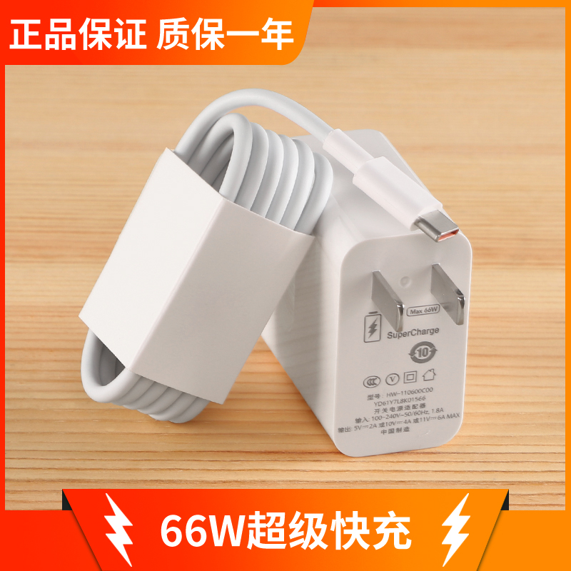 适用华为Mate40Pro超级快充数据线Nova8magic适用荣耀50v40快充线