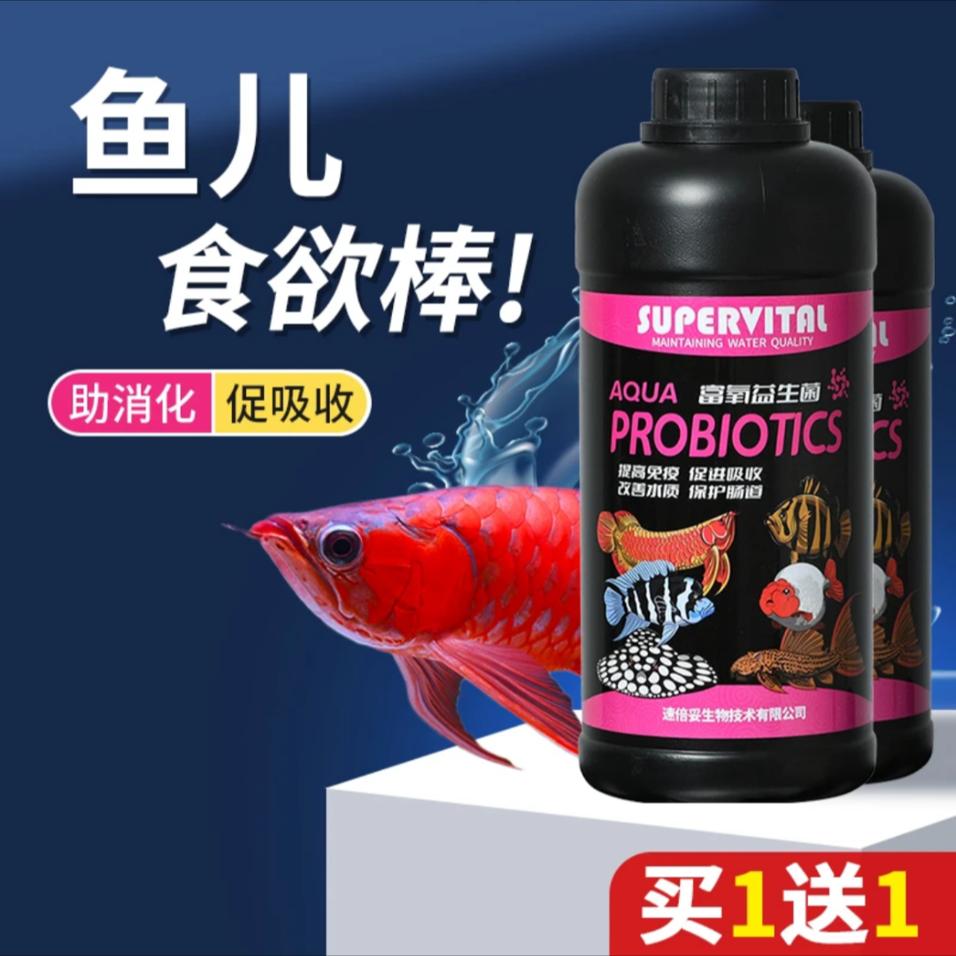 速倍妥二代富氧观赏鱼鱼缸鱼池鱼用龙鱼益生菌畅销榜第一名