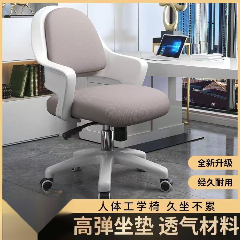 电脑椅家用书房靠背座椅简约办公椅升降旋转椅宿舍学生宿舍学习椅
