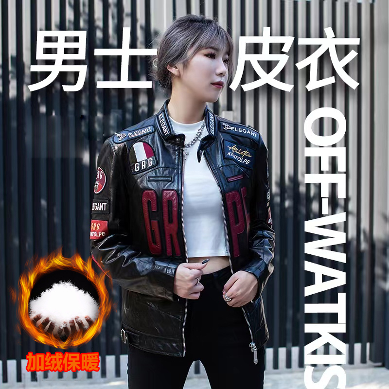 [加绒款]冬季男女同款轻奢真皮机车皮衣立领刺绣潮牌真皮修身夹克