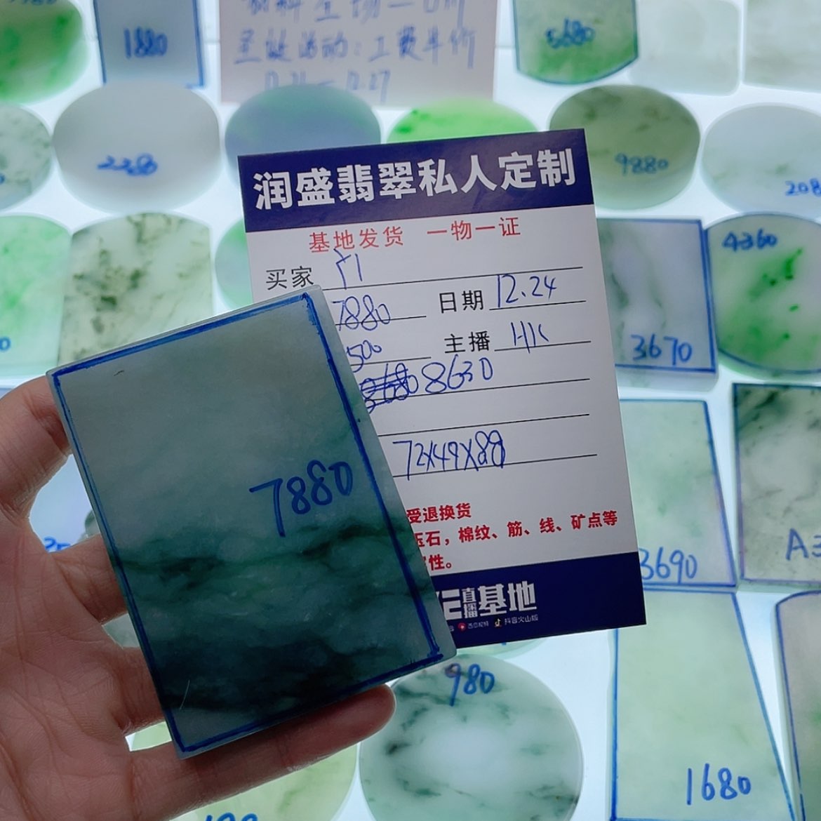 【闪购商品】定制翡翠未镶嵌Y***O