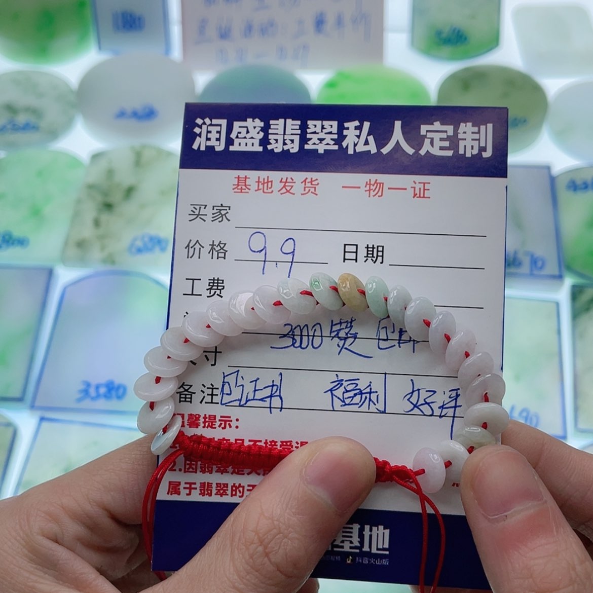【闪购商品】定制翡翠未镶嵌