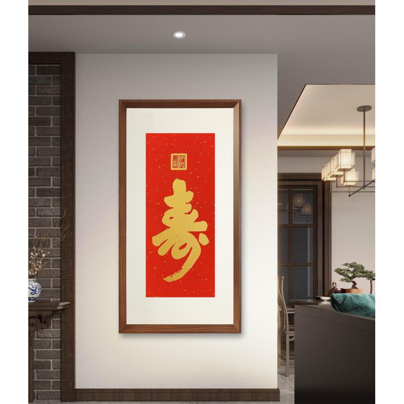 寿字70*35cm红色洒金宣纸金墨带框挂画祝寿礼祝福客厅中堂装饰画