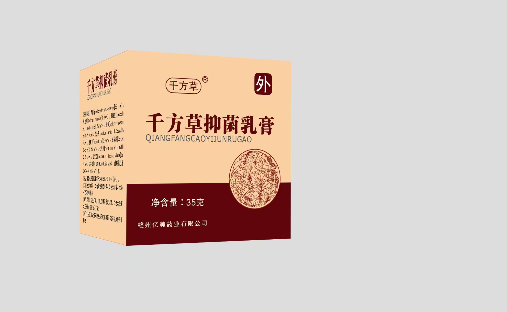 （备）千方草抑菌盒35g