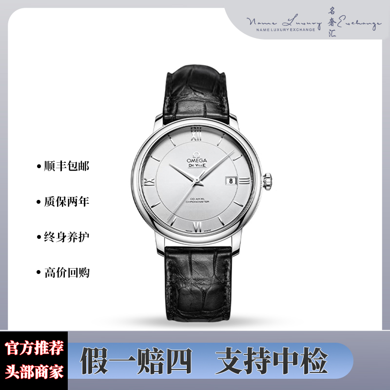 99新 Omega/欧米茄 碟飞/全套/百搭简约/公价28500/表径39.5mm