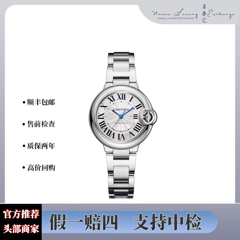 99新 Cartier/卡地亚 蓝气球/全套/公价47500/型号WSBB0044