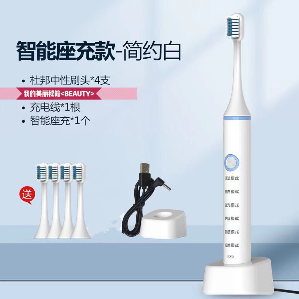 【拍一发7】成年人充电式无线电动牙刷便携学生党水洗超长电动牙刷