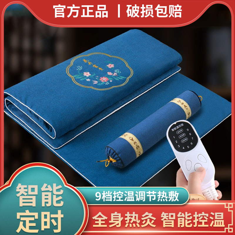【2025全新升级】艾草热敷毯肩部腹部腿部全身热敷智能温控9档调节