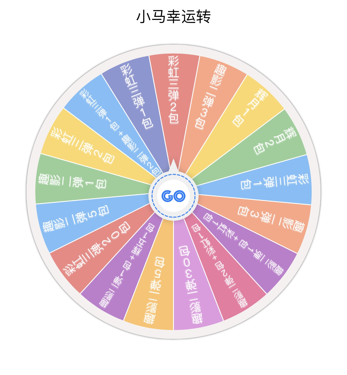 卡游【小马大转盘】小马宝莉辉月趣影彩虹-收藏卡牌