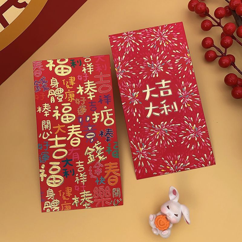 2024龙年春节传统红包袋个性创意大吉大利儿童压岁通用长款利是封