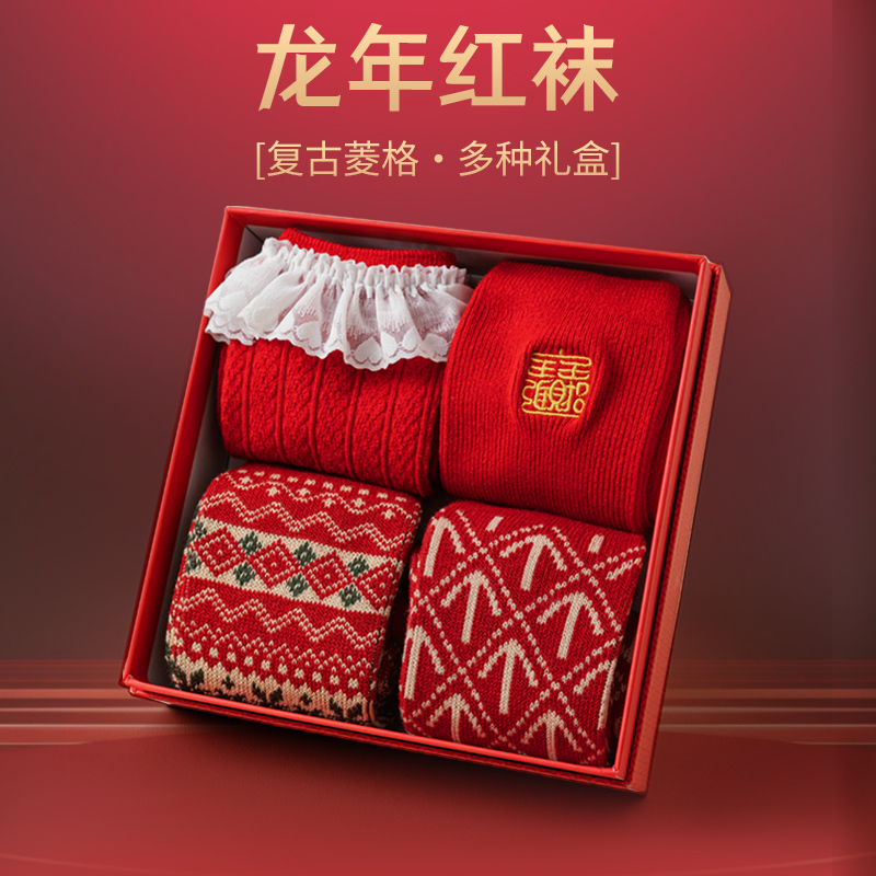 本命年新年礼盒红袜子女秋冬中筒袜2024可爱花边长袜龙年结婚喜袜