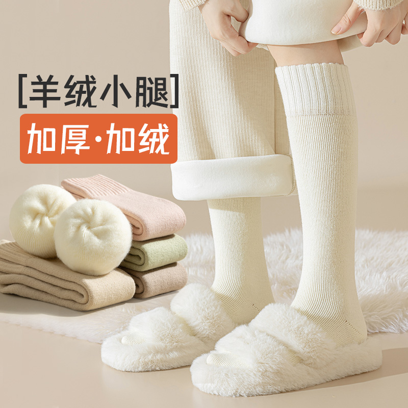 羊毛小腿袜子女秋冬季加厚加绒长筒袜冬天超厚羊绒及膝半截高筒袜