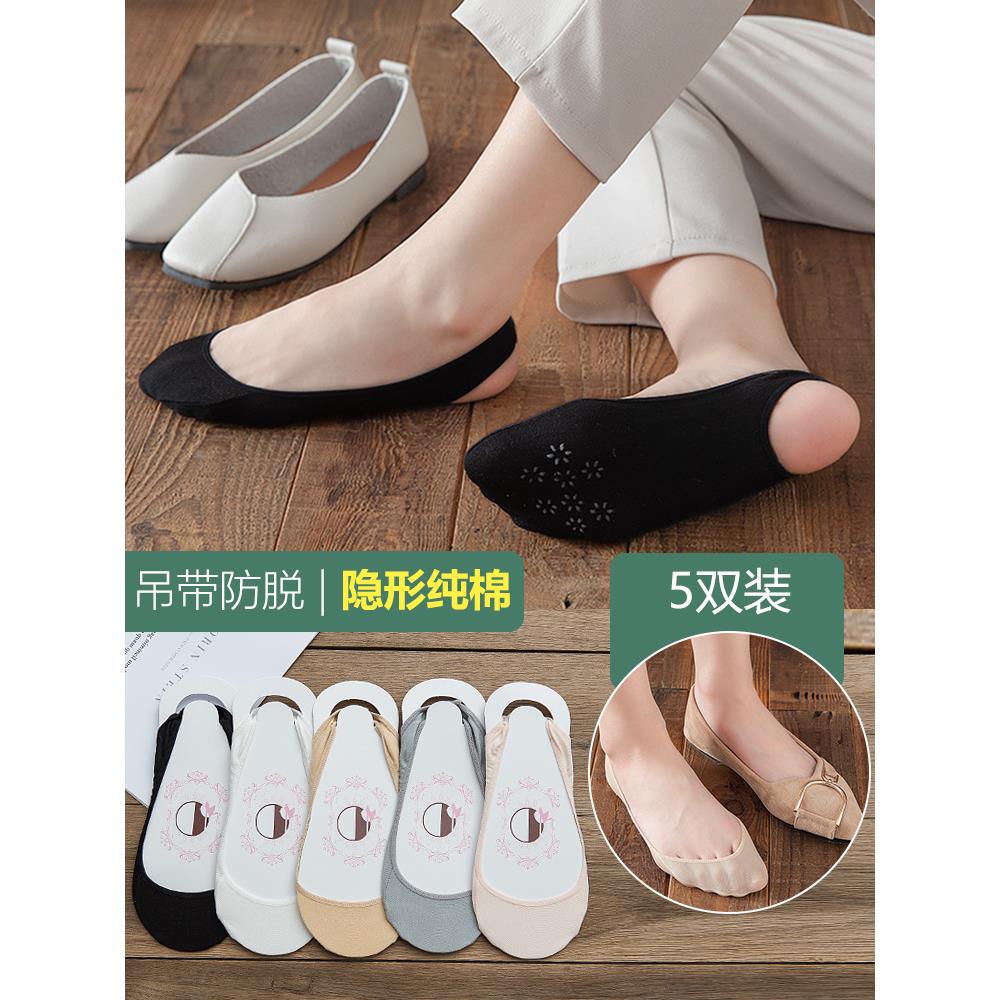 吊带船袜女防滑不掉跟纯棉浅口袜底隐形夏季薄款半截袜高跟鞋袜子