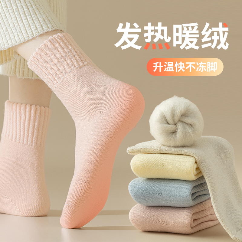 保暖袜子女秋冬季中筒袜百搭吸汗加厚加绒孕妇月子袜冬天女士长袜