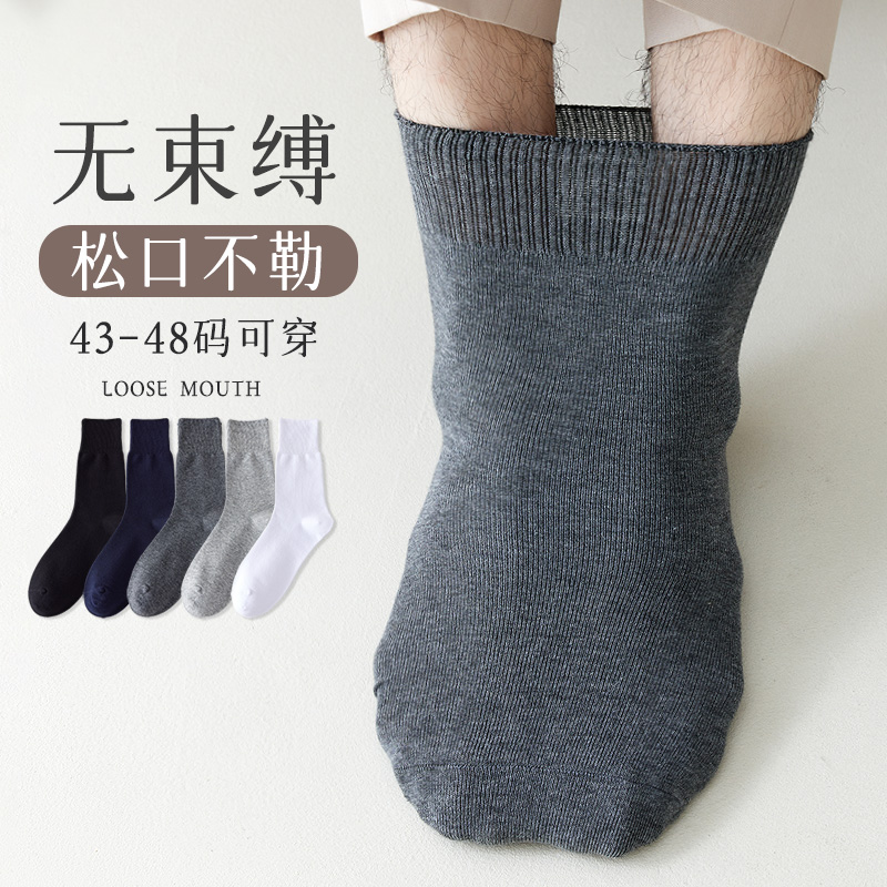 松口袜子男长筒袜老年人宽松口大码袜纯棉秋冬季加肥加大款中筒袜