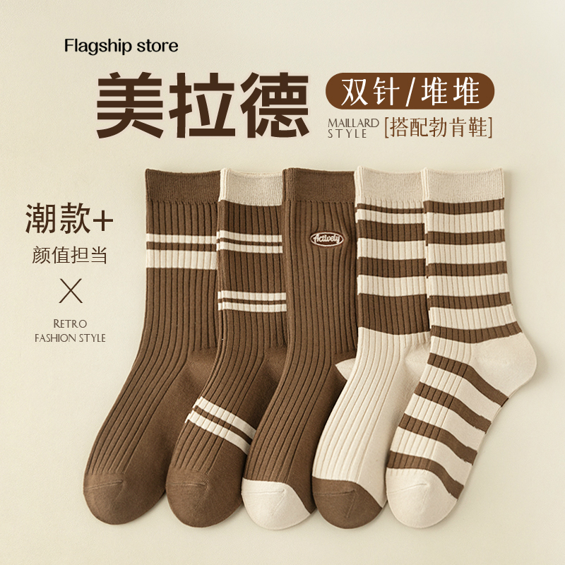 袜子女秋冬中筒袜潮网红款美拉德咖色堆堆袜女士纯棉条纹复古长筒