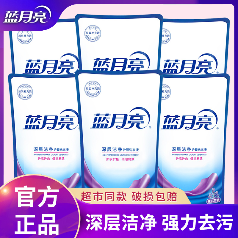 蓝月亮洗衣液补充装薰衣草洗衣液袋装实惠装整箱批家用持久留香