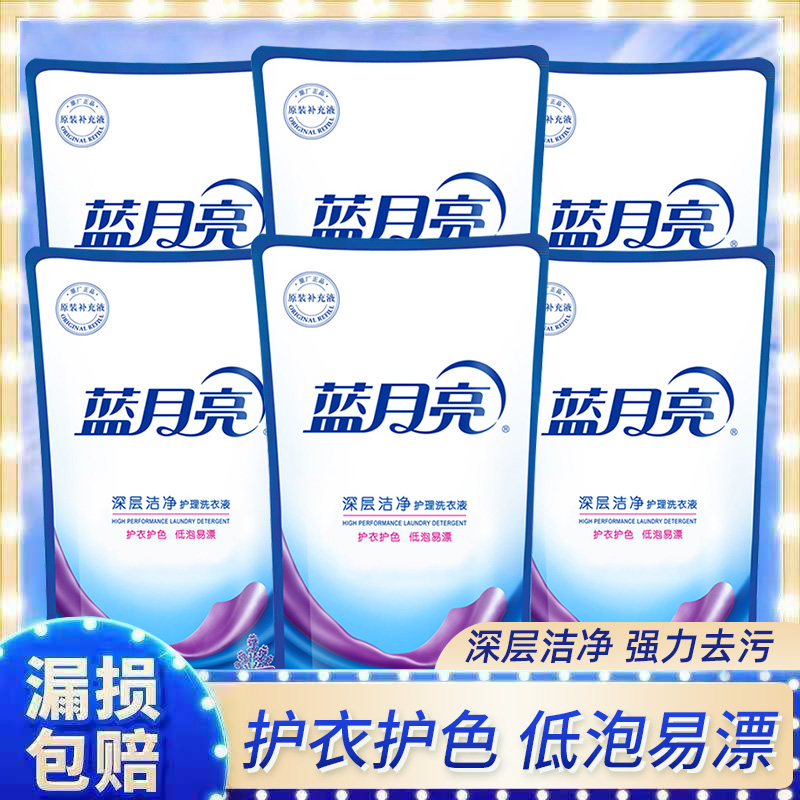 蓝月亮蓝月亮洗衣液袋装补充装家用套装深层洁净薰衣草香促销组