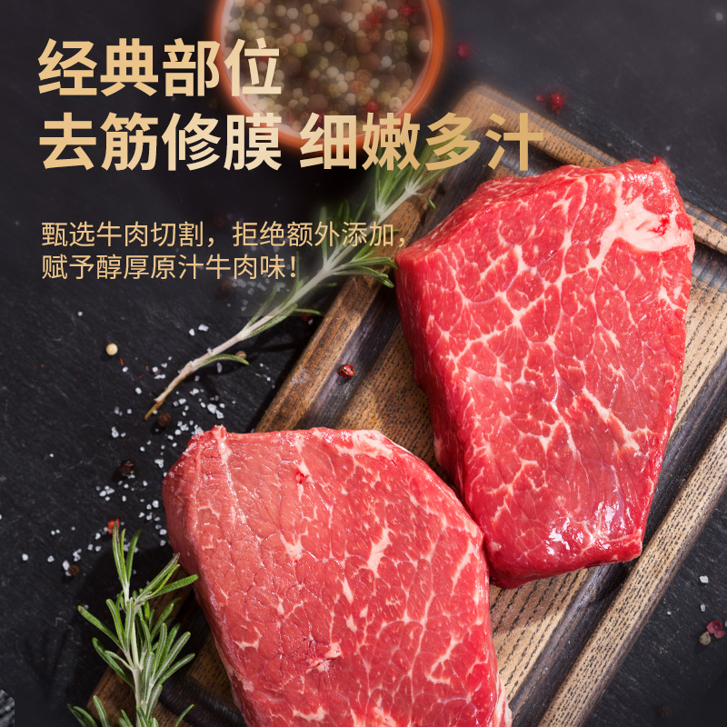 肉都督甄选原切上脑牛排进口原肉整切原切牛扒150g