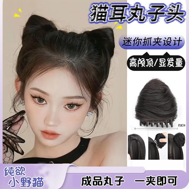 猫耳假发抓夹双丸子发包发髻仿真发懒人盘发假发圈花苞头蓬松发圈