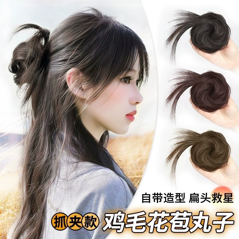 抓夹鸡毛丸子头女仿真发花苞头半扎高扎侧扎自然增发量丸子头发包