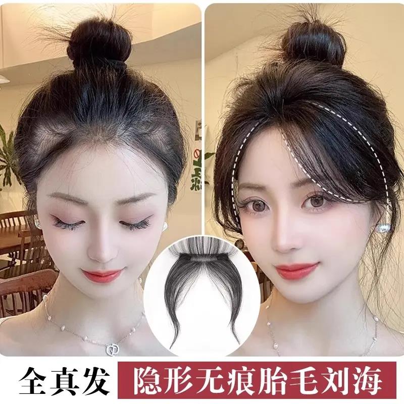 胎毛刘海假发女片头顶无痕真发轻薄假发片发际线假发贴自然前额补