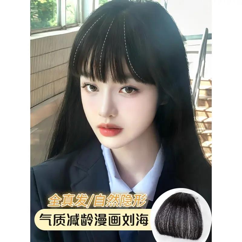 漫画假刘海女lisa同款网红前额齐刘海头帘自然无痕空气刘海假发女