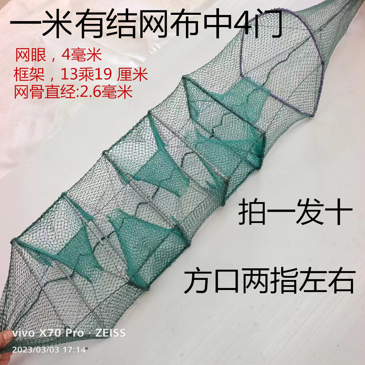 1米有节4门送地插和耳料球