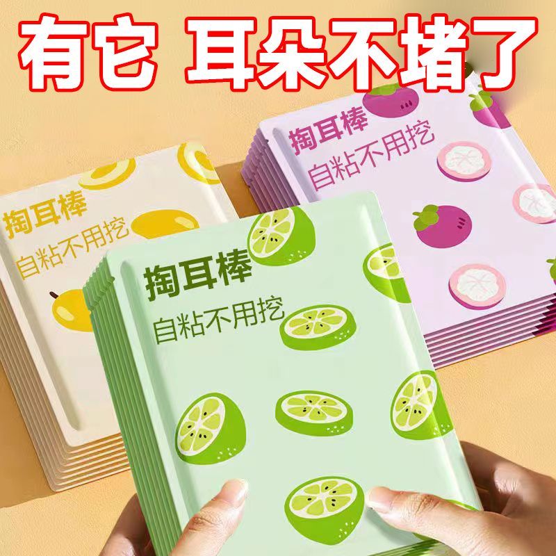 一次性粘耳棒自粘挖耳勺黑色粘着式挖耳勺挖耳棒陶耳棒耳勺棒成人